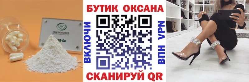Купить  Белогорск  Бутират оксибутират 
