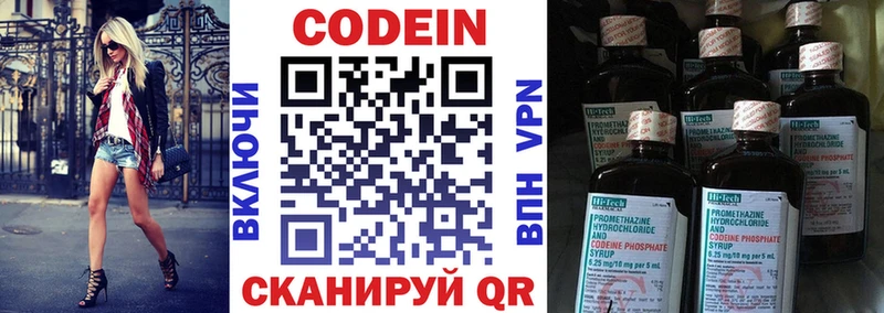 Кодеиновый сироп Lean напиток Lean (лин)  Купить где  Белогорск 
