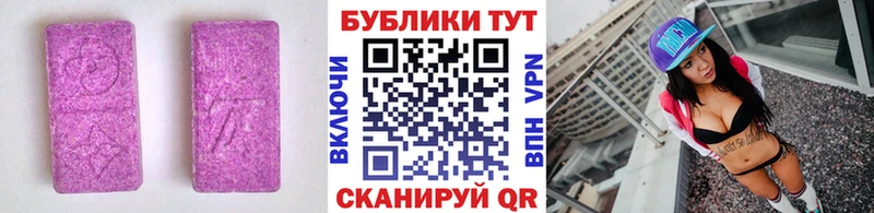 Экстази 250 мг  Купить где  Белогорск 