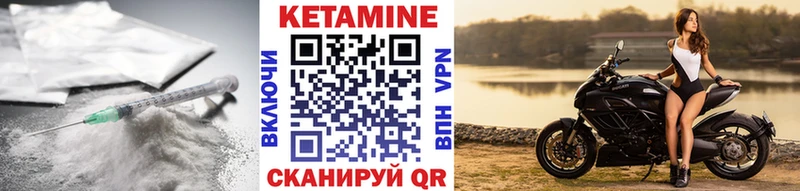 Купить где  Белогорск  Кетамин VHQ 