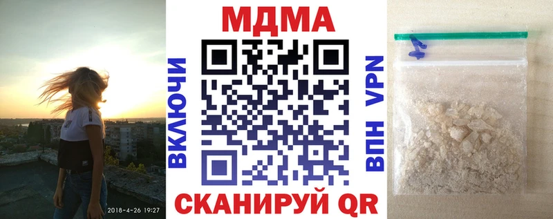 МДМА молли  Купить закладки  Белогорск 