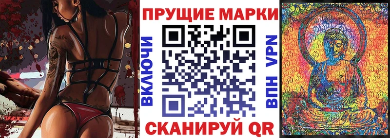 Марки N-bome 1500мкг  Купить закладки  Белогорск 